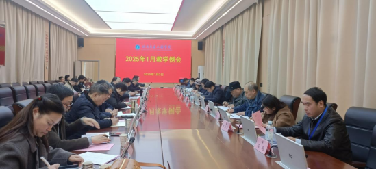 学校召开2025年1…